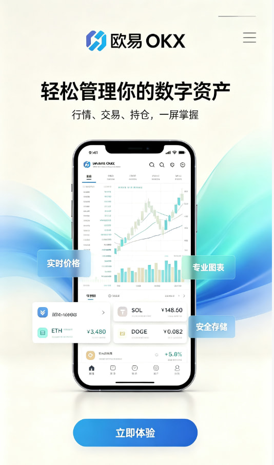 app欧交易所交易教程配图一